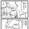 新機種（4コマ キノコの解放戦線#488）