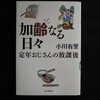 今週の本　３２８