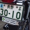 XS650 テスト走行