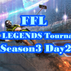 FFL APEX LEGENDS Tournaments Season3･Day2 結果速報&まとめ