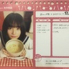 19/1/20 AKB48大握手会@幕張 矢作萌夏、山内瑞葵、多田京加