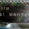 スーパーロボット大戦Ｖ　７２戦目