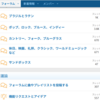 i real pro フォーラム投稿の仕方