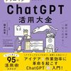 ChatGPTにラップバトルをさせてみた