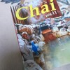 雑誌Chai