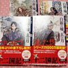 小野不由美・十二国記シリーズ18年ぶりの新刊『白銀の墟玄の月』を買ったけど……