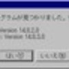  ホームページ・ビルダー 14 修正プログラム【HPB14030F】リリース