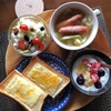 今日の朝食ワンプレート、チーズトースト、野菜スープ、ビーンズキャベツサラダ、フルーツヨーグルト