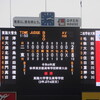 令和4年度 秋季都大会決勝戦