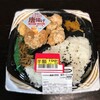 10年ぶりに買い替えた洗濯機の話と「弁当男子（買う方の）」と「半額バンザイ」
