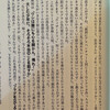 死亡フラグの歴史（前編）