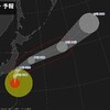 🌀夜だるま台風情報❗7号