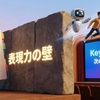 NotebookLMでは届かない「表現力」の壁。Keynote×AIがプレゼンを次のステージへ。