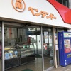 岐阜でてっちゃんが食べた絶品なのかよくわからない地元スイーツたち！？