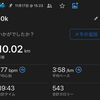 【ランニング記録】10km；「第44回つくばマラソン」走ります！