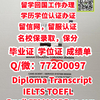 实体版本【丹麦】AAU文凭证书，Q/Wechat:77200097,#办奥尔堡大学毕业证书、 AAU  Diploma Degree/Aalborg University Undergraduate Diploma Degree Transcript