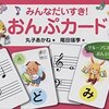 次女ピアノ  音符カード