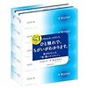 「ちょっといい」日用品を使うと、毎日が「かなりいい」になる