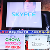 2025/06/08 スポンサー調査番組