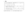 東北大学2018 年理系第4 問