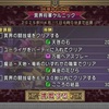 ドラクエ10アスタルジアと原神幻想シアターなど