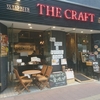THE CRAFT（ザ クラフト）/ 札幌市中央区南4条西4丁目 松岡ビル 1F