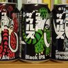 軽井沢のクラフトビールが、、、終了？