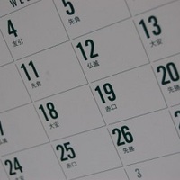 手帳やスケジュール帳 カレンダーの日曜始まりのメリットについて3つ 日曜の夜に語ってみる Monotips 手帳やスケジュール帳 カレンダーの日曜始まりのメリットについて3つ 日曜の夜に語ってみる Monotips