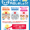 2020/04/03 土日の稽古開催のお知らせ