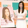 三吉彩花、“若手女優登竜門”防火ポスターモデルに起用