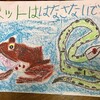 【生き物好きの息子より】「ペットをはなさないでね」ポスター拡散お願いします！