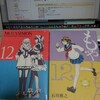 BUY 2013/04/08 もやしもん12巻(限定版/通常版)