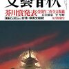 「貝に続く場所にて」「彼岸花が咲く島」