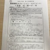 令和4年度中小企業診断士１次試験 運営管理（生産管理）～保険受験分析