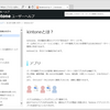 0-2.kintoneで何ができるのか