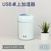 【2025年最新】3000円以下！安くておしゃれな加湿器おすすめ5選｜卓上・大容量・アロマ対応を徹底比較