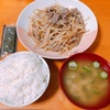 三連休ご飯と振り返り