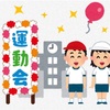 【小学校】どうなる、、運動会