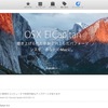 ソフトウェア・アップデート画面に表示されるEl Capitanバナーを消す方法