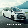 ノア　カーリース広島　月々3万円〜新車に乗れる！　頭金不要！　メンテナンス・自動車税・車検代全てコミコミ！　テラニシモータース広島営業所