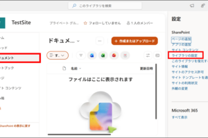 ドキュメントライブラリの既定の秘密度ラベルと自動ラベル付けポリシーの違い