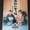 高知　柏島でダイビング　その１（2022-2）