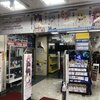 駿河屋 大阪日本橋本館　★★★★