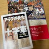 『アラブが見た十字軍』『図説 十字軍』