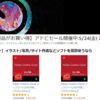 Adobe CC コンプリートが今だけAmazonで27%OFF！先日のタイムセール祭りより安い！急げ！