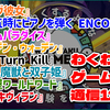 「わくわくゲームズ通信 2024年12月号」公開！『首無し魔獣と双子姫』『代筆屋ワールドワード』『ムラヤキヴィラン』など新作だけで8本のボリューム！