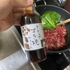 トリュフすき焼き