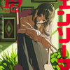 チェンソーマン 19巻 特典まとめ【購入＆予約】
