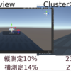 Unity LOD groupの不一致について