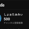 YouTubeチャンネル 500人到達！